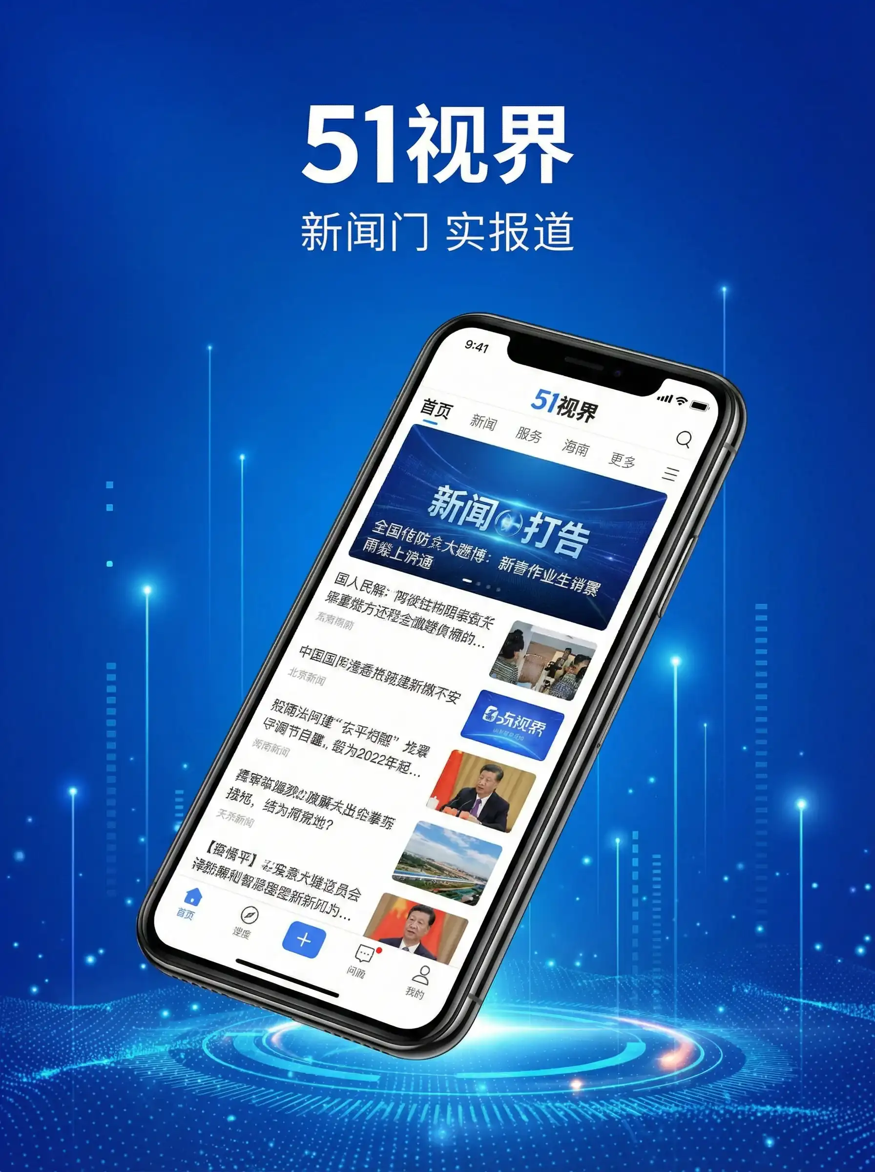51视界APP手机客户端展示 - 番号吧 移动端